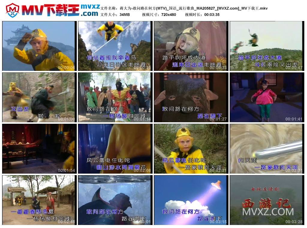 蒋大为-敢问路在何方(MTV)_国语_流行歌曲_MA205827
